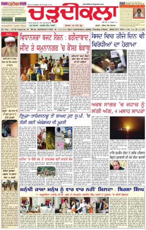 ck karnal 8-03-2018