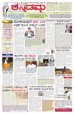 Kannadamma Daily Belgaum
