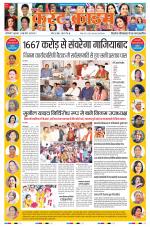 Dainik Current Crime