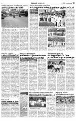 Nagarcoil Supplement