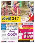 Komaram Bheem District