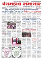 Panchmahal Samachar