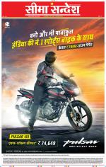 Jaipur Seema Sandesh 