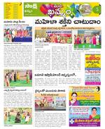 Khammam Constituencies