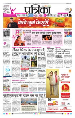Tikamgarh Patrika