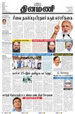 Dinamani - New Delhi