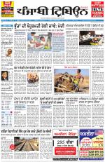 Punjabi Tribune (Delhi Edition)