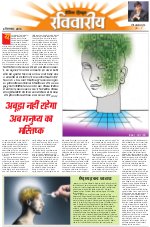 Dainik Tribune (Lehrein)