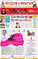 Namma Kalaburagi ಕಲಬುರಗಿ