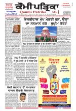 Qaumi Patrika Punjabi
