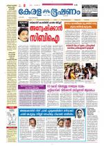 Keralabhooshanam (Thiruvalla Edition)