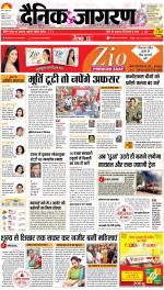 Patna Hindi ePaper, Patna Hindi Newspaper - InextLive
