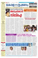 Keralabhooshanam (Malabar Edition)