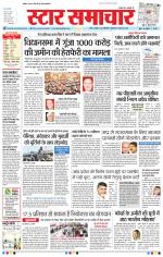 Star Samachar Bhopal