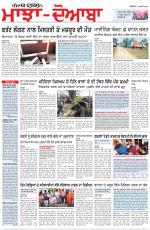 Punjabi Tribune (Majha/Doaba)