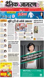 Prayagraj Hindi ePaper, Allahabad Hindi Newspaper - InextLive