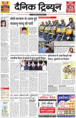 Dainik Tribune (Gurgaon Edition)