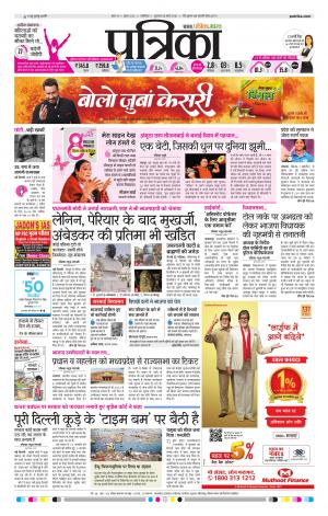 SHIVPURI PATRIKA