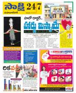 Mahabubnagar District