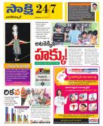 Nagarkurnool District