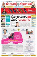 Namma Bengaluru, ಬೆಂಗಳೂರು