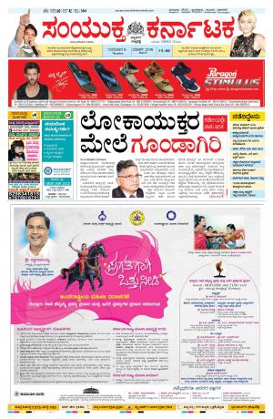 8,march,2018,bangalore