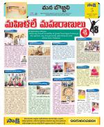 Vijayanagaram Constituencies