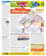 Hanamakonda Constituencies