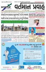 VARTMAN PRAVAH Daily
