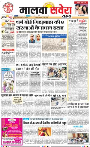 Malwa