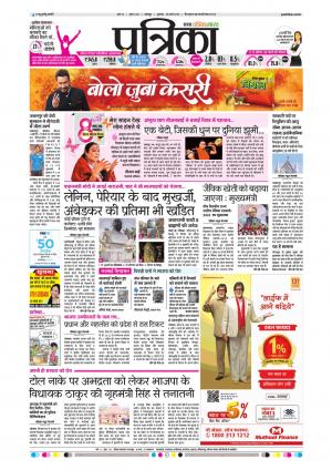 Balaghat Seoni Patrika