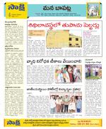 Guntur Constituencies