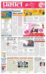 पुणे शहर आवृत्ती