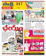 Guntur Amaravathi District