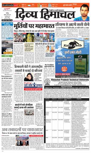 Divya Himachal Chandigarh