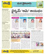 Krishna Constituencies