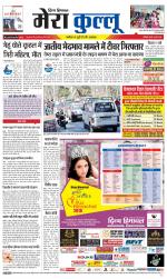 Divya Himachal Dharamsala+Mera Kullu +Aastha