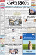 Punjabi Tribune
