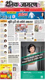 Meerut Hindi ePaper, Meerut Hindi Newspaper - InextLive