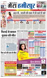 Divya Himachal Dharamsala+Mera Hamirpur +Aastha