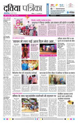 DATIA PATRIKA