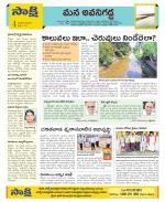 Vijayawada City Constituencies