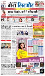 Divya Himachal Shimla+Mera Sirmour +Aastha 