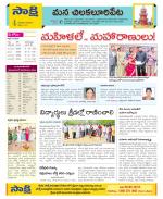 Guntur Amaravathi Constituencies