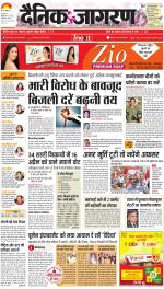 Ranchi Hindi ePaper, Ranchi Hindi Newspaper - InextLive