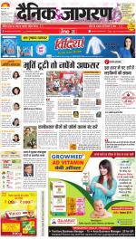 Varanasi Hindi ePaper, Varanasi Hindi Newspaper - InextLive