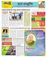 Chittoor Constituencies