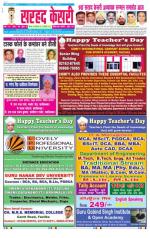 Sarhad Kesri-08-09-13