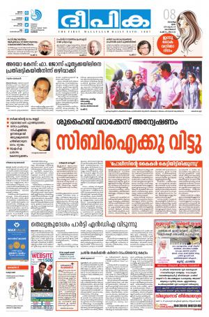 deepika 08 march 2018