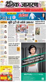 Dehradun Hindi ePaper, Dehradun Hindi Newspaper - InextLive